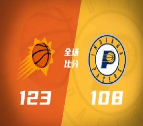 太陽(yáng)送步行者11連敗布克&杰倫格林合砍79分祖巴茨首秀8+6