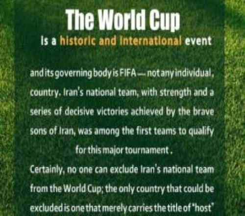 伊朗隊(duì)回應(yīng)特朗普：唯一該排除的是無(wú)力提供安全保障的“東道主”