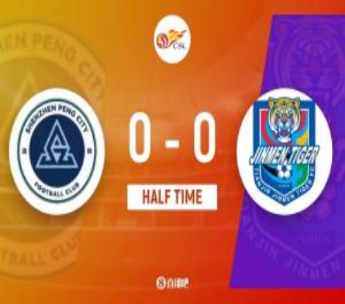 半场新鹏城暂00津门虎双方共3射正+4人染黄奥乌苏屡突破造险