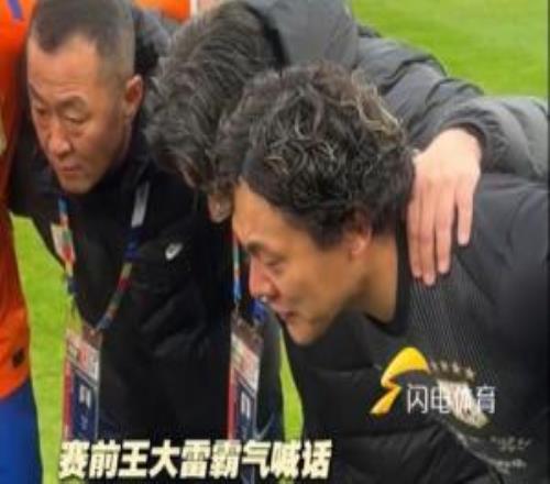 霸气！王大雷赛前喊话：去年我们自己拿回丢的东西，今年一样做到