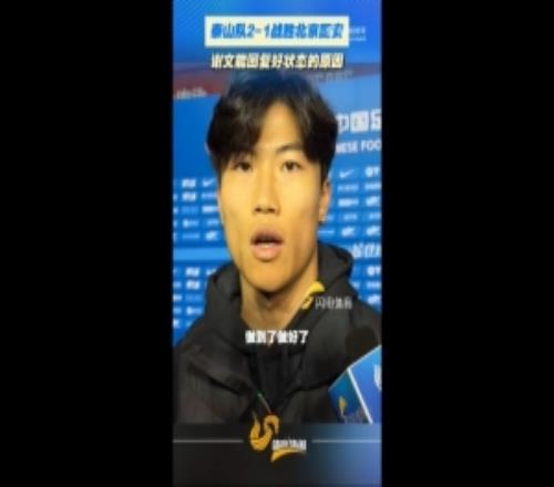 謝文能：定位球是個很重要的進(jìn)攻手段，我們也做好了