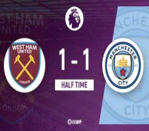 半場曼城暫11西漢姆聯(lián)B席小角度挑射破門多納魯馬出擊失誤