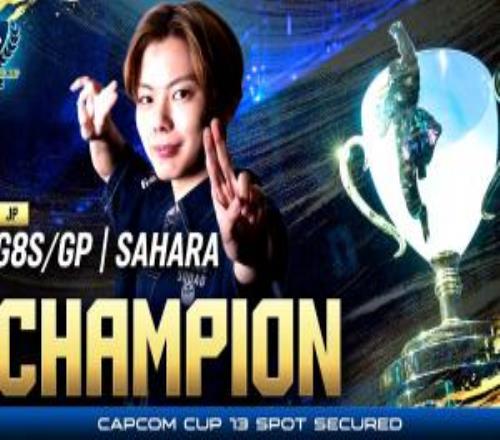 卡普空杯：22歲Sahara奪冠獲100萬刀獎(jiǎng)金！小孩首日燃盡小寶8強(qiáng)