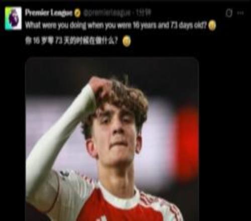 道曼出生于2009年12月31日！英超發(fā)問：你16歲零73天時在做什么