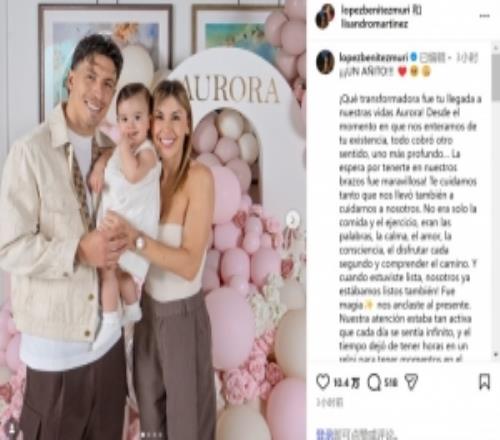 鐵漢柔情！女兒奧羅拉一歲生日，曼聯后衛利馬送上愛的告白