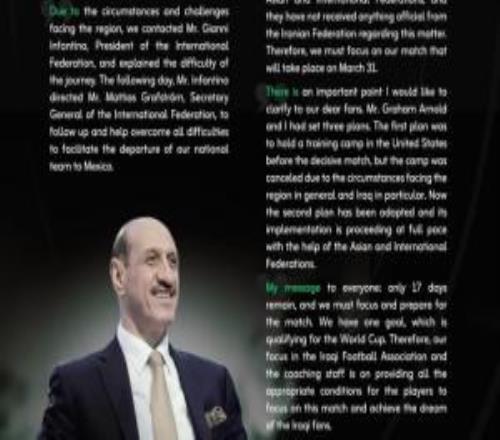 伊拉克足協(xié)主席：國家隊(duì)乘私人飛機(jī)去墨西哥，未收到伊朗退賽通知