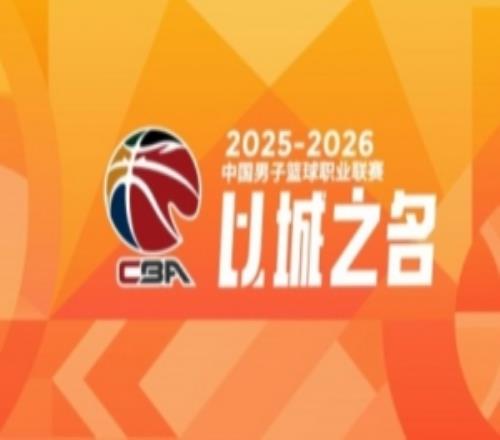 CBA第26轮：广东不敌辽宁新疆胜北控北京轻取天津上海逆转青岛