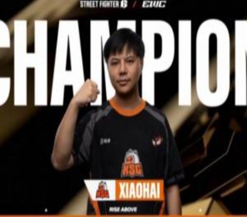重傷！EWC電競世界杯改規(guī)則，街霸衛(wèi)冕冠軍Xiaohai失去直通資格