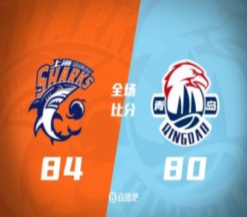 上海逆转青岛迎7连胜洛夫顿18+7+5白边11+15段昂君14分