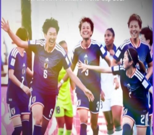 連續(xù)10屆進軍女足世界杯，從未缺席的日本隊有什么秘訣
