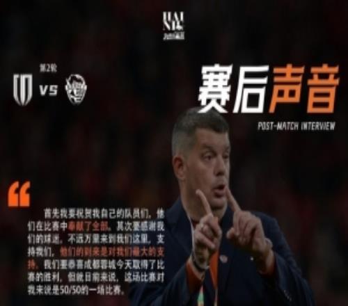 賽后聲音米蘭：讓球員盡快恢復(fù)，爭(zhēng)取在兩個(gè)主場(chǎng)比賽取得好成績