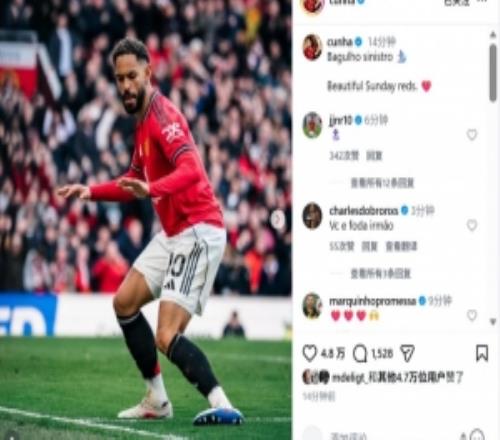 庫(kù)尼亞社媒曬沖浪慶祝照：美好的周日，紅魔球迷們！