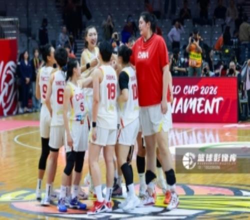 新华社：晋级世界杯非终点中国女篮重拾荣光任重道远