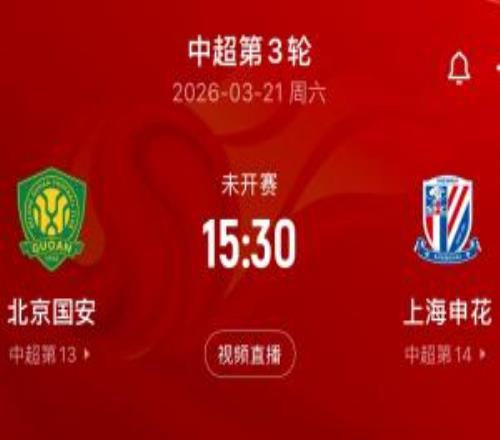 媒體人：中國職業(yè)足球聯(lián)賽，稱得上國家德比的，只有國安和申花