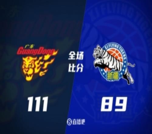 廣東輕取新疆薩姆納25+5+9崔永熙11+5&犯滿阿不都15分