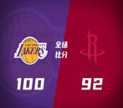 湖人擒火箭守住西部第3東契奇36+6詹姆斯18分KD18分7失誤