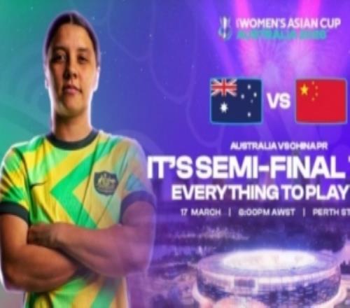 澳大利亞女足后衛(wèi)：中國女足永不放棄且頑強(qiáng)拼搏，但我們也是