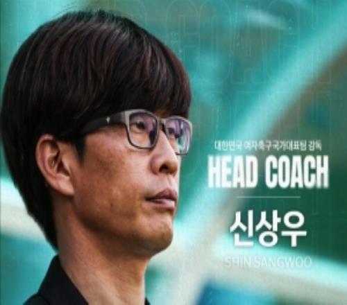 韓國女足主帥：過去十年我們都沒有贏過日本，將力爭擊敗她們