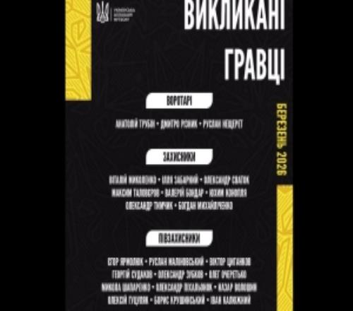 烏克蘭名單：特魯賓、扎巴爾尼、蘇達科夫在列，皇馬門將盧寧落選