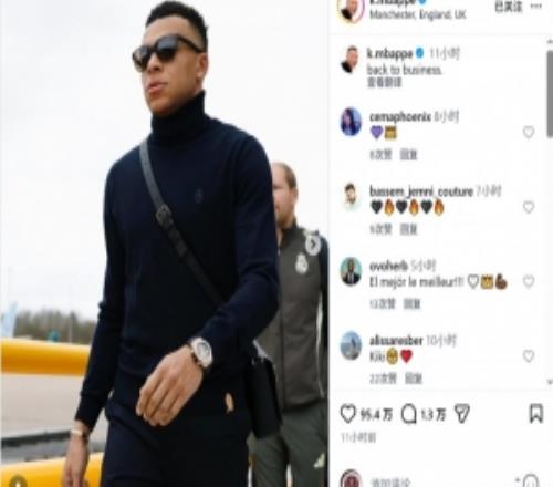 備戰(zhàn)對陣曼城比賽！姆巴佩社媒曬照：重新開工