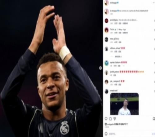 替補(bǔ)登場迎復(fù)出！姆巴佩社媒曬照慶祝：我們四分之一決賽見！