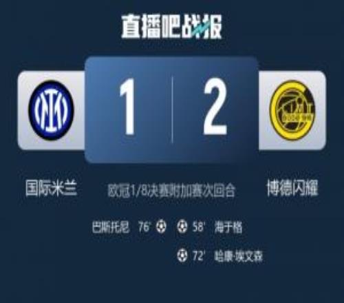 尷尬！葡體狂轟38腳讓3追5，國米首回合2球落后轟32腳遭閃耀雙殺