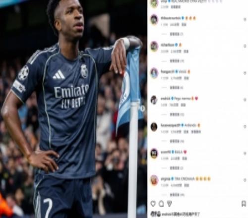 梅開二度助隊(duì)晉級(jí)，維尼修斯社媒發(fā)文慶祝：獲勝的又是皇馬！