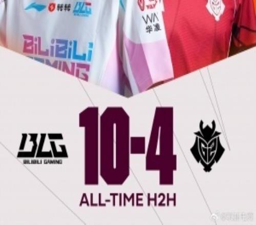 整活有世界赛你必定冠军！G2发文要零封BLG：马上107