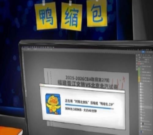 鴨縮包！福建官博曬明晚主場迎戰(zhàn)北京預熱海報