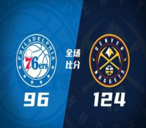 掘金大勝76人約基奇三節(jié)8+7+14布勞恩27分鐘22分VJ12中3