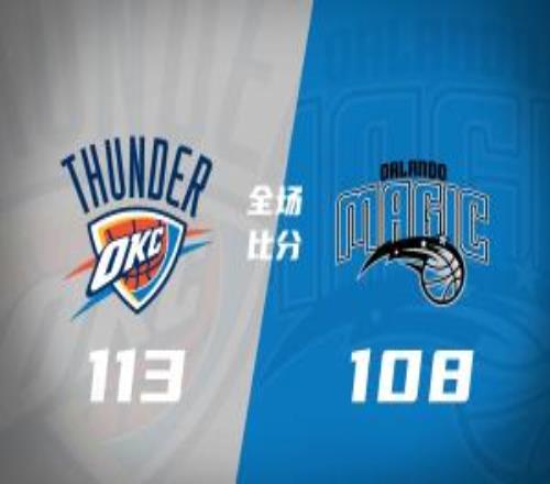 鎖定季后賽！雷霆橫掃魔術(shù)取9連勝亞歷山大40分班凱羅32+10