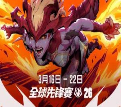 全球先鋒賽勝者組對陣確定：BLG打G2，GEN打LYON