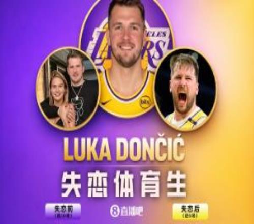 失戀體育生太可怕了！情傷版本東契奇場均轟38.1分9.1板8助！