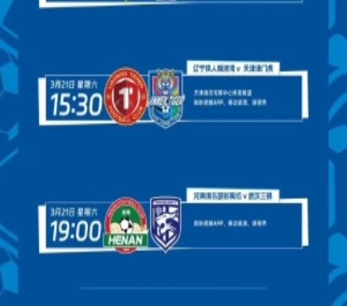 中超第3輪轉播計劃：CCTV5+轉播成渝德比，CCTV16轉播京滬大戰