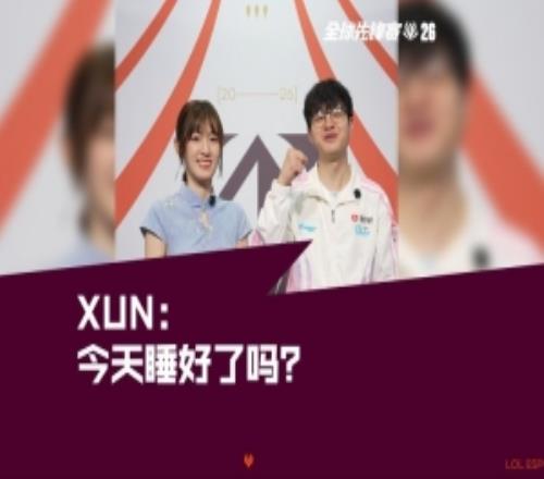 夏安發(fā)布xun短訪：JDG加油！今天睡好了嗎