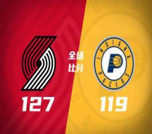 開拓者送步行者15連敗克林根生涯新高28分阿夫迪亞32+11