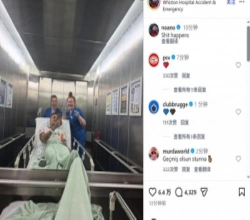 早日康復(fù)！諾阿朗社媒曬照確認(rèn)完成手術(shù)：倒霉事常有
