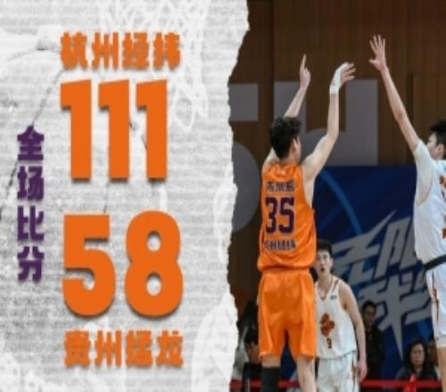 步履不停主場大勝貴州猛龍