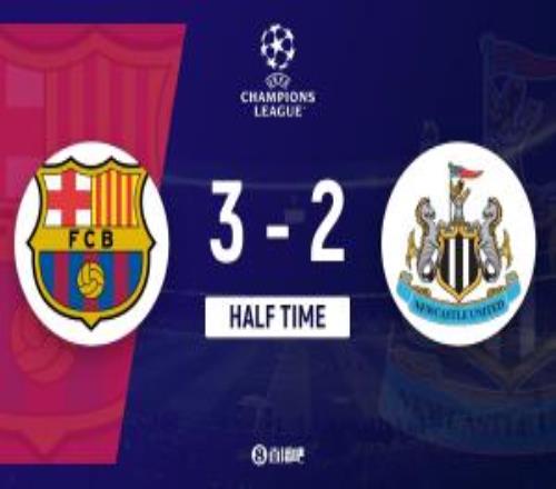 半場巴薩暫32紐卡拉菲尼亞貝爾納爾破門亞馬爾點射伊蘭加雙響