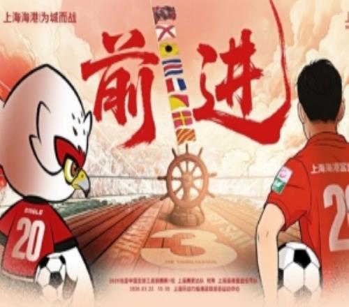 3月22日1530中乙聯(lián)賽第1輪上海賽更達隊VS上海海港富盛經(jīng)開隊