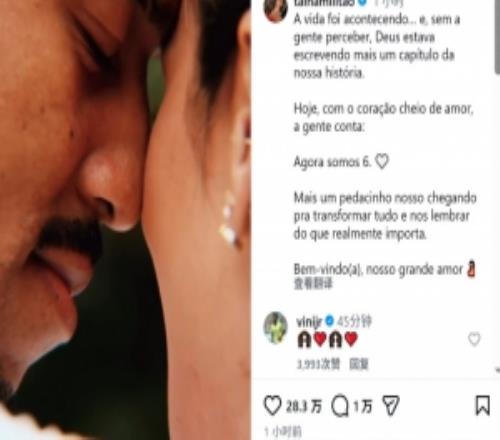 將成為六口之家！米利唐社媒宣布妻子泰納卡斯特羅懷孕