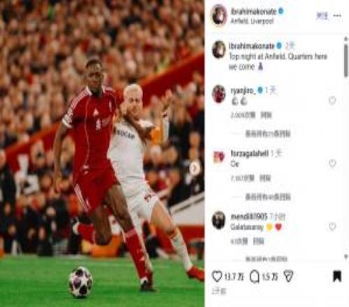 不堪入目！科納特社媒被辱罵評(píng)論刷屏，多人發(fā)種族歧視圖片