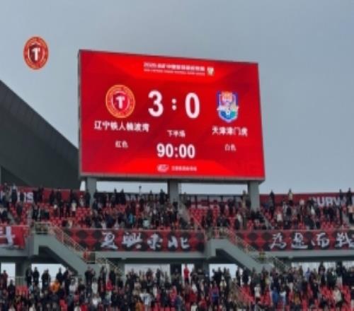 遼寧鐵人楠波灣隊(duì)30天津津門虎，取得中超首勝