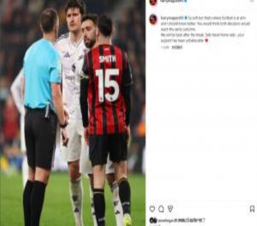 不滿！馬奎爾發(fā)文：紅點判罰太牽強了本以為兩個判罰會一樣