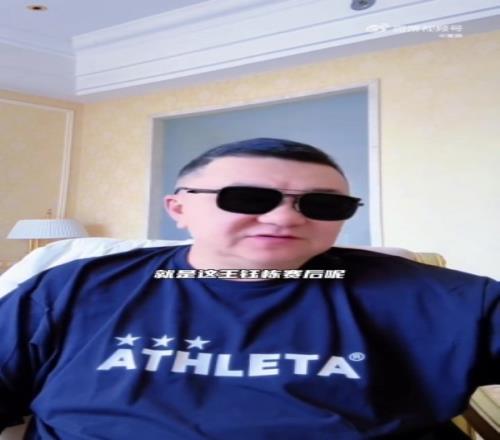 董路為王鈺棟發(fā)聲：要是你被罵90分鐘你還有好氣回答別人問題嗎