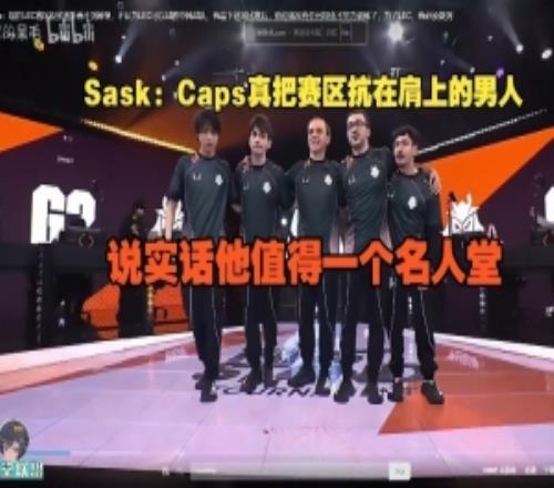 sask：Caps真把賽區(qū)抗在肩上的男人，說實(shí)話他值得一個(gè)名人堂