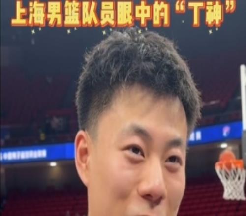 張鎮(zhèn)麟：丁神是我們這代小前鋒行列里很難逾越的一座大山