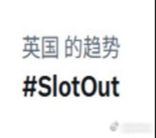 12不敵布萊頓！“斯洛特下課”登上英國熱搜