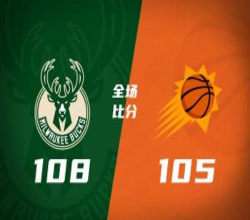 雄鹿擊落太陽羅林斯26+10+7杰倫格林24分布克17中4