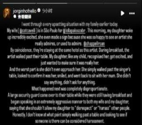 若日尼奧怒批女歌手：我女兒看你笑笑被安保說哭！沒粉絲啥也不是